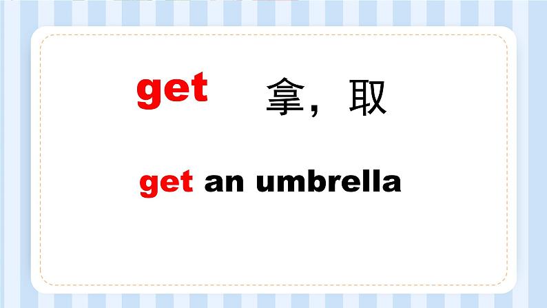 Module 8 Unit 2  Is this your grandma’s umbrella？（课件）外研版（一起）英语三年级上册03
