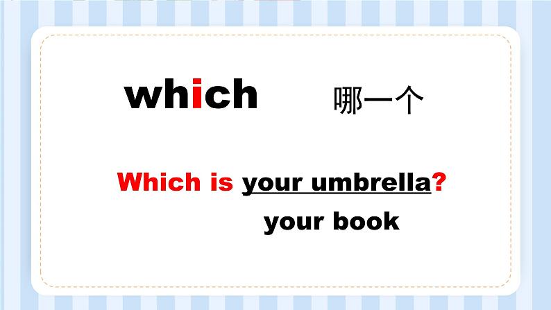 Module 8 Unit 2  Is this your grandma’s umbrella？（课件）外研版（一起）英语三年级上册04