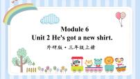三年级上册Unit 2 He’s got a new shirt.示范课课件ppt