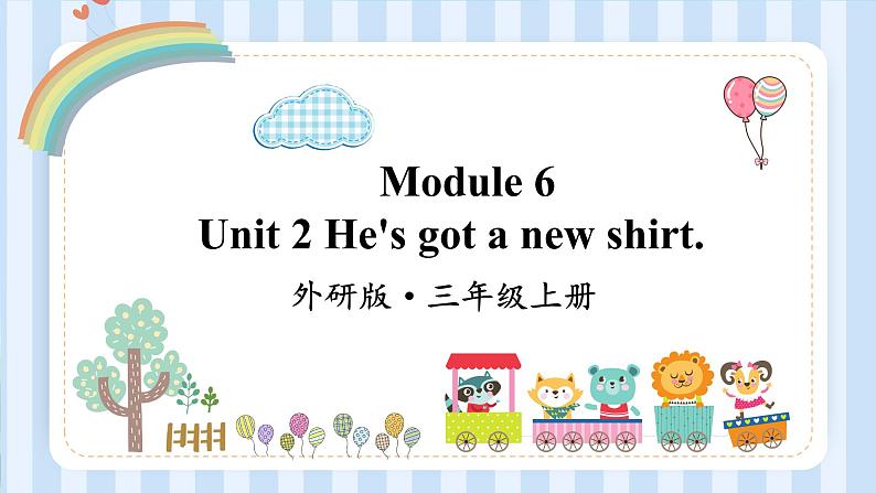 Module 6 Unit 2 He's got a new shirt.（课件）外研版（一起）英语三年级上册01