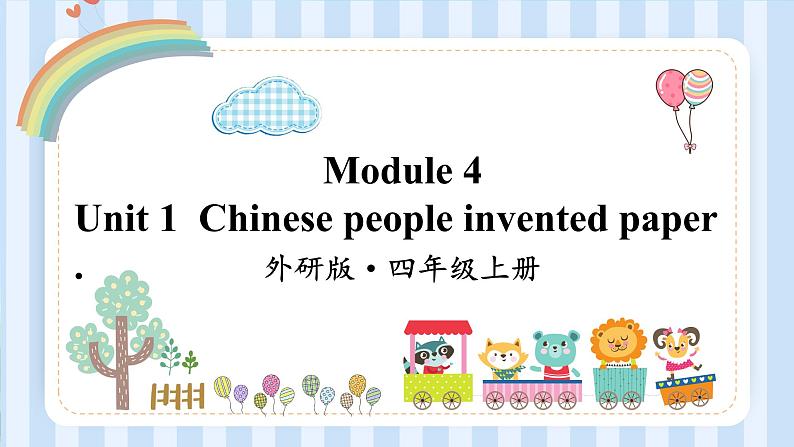 Module 4 Unit 1  Chinese people invented paper.（课件）外研版（一起）英语四年级上册01