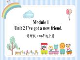 Module 1 Unit 2 I’ve got a new friend.（课件）外研版（一起）英语四年级上册