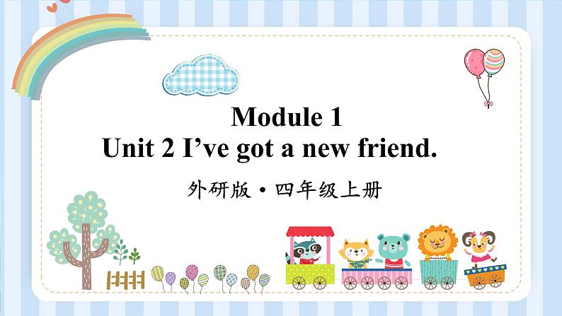 Module 1 Unit 2 I’ve got a new friend.（课件）外研版（一起）英语四年级上册01