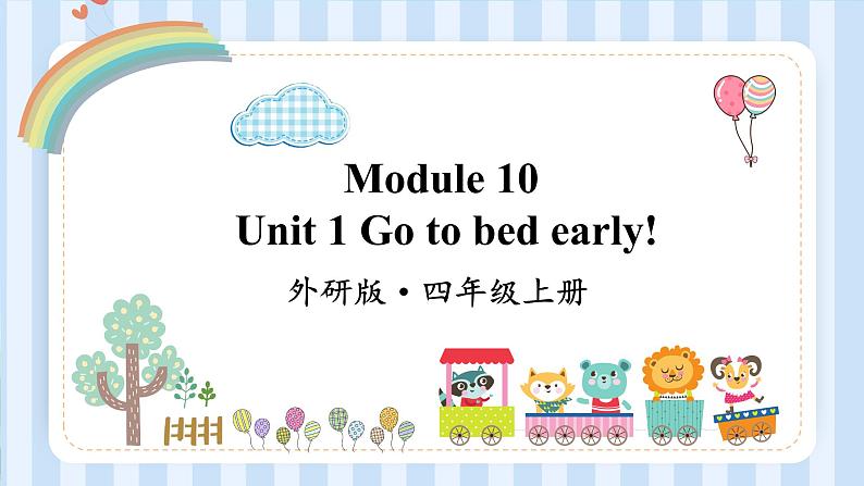 Module 10 Unit 1 Go to bed early!（课件）外研版（一起）英语四年级上册01