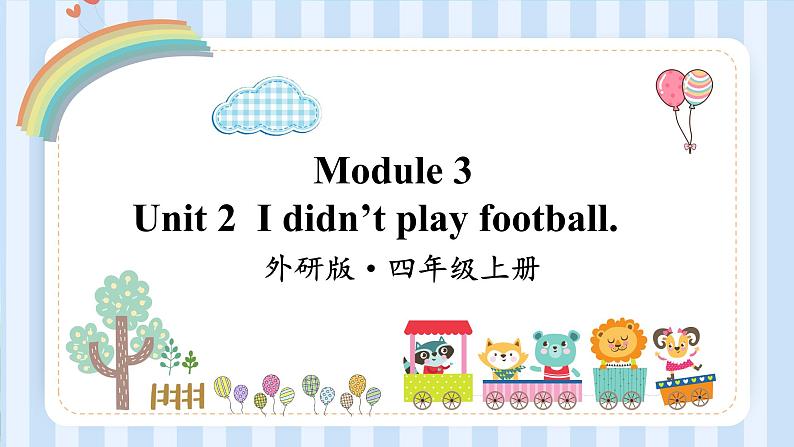 Module 3 Unit 2  I didn’t play football.（课件）外研版（一起）英语四年级上册01