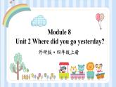 Module 8 Unit 2 Where did you go yesterday？（课件）外研版（一起）英语四年级上册