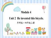 Module 4 Unit 2  He invented this bicycle.（课件）外研版（一起）英语四年级上册