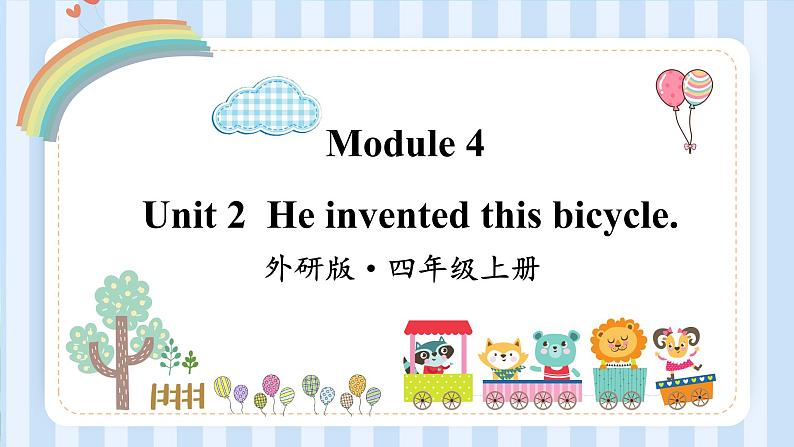 Module 4 Unit 2  He invented this bicycle.（课件）外研版（一起）英语四年级上册01