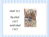 Module 4 Unit 2  He invented this bicycle.（课件）外研版（一起）英语四年级上册