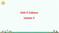 小学英语人教版 (新起点)一年级上册Unit 5 ColoursLesson 3习题课件ppt