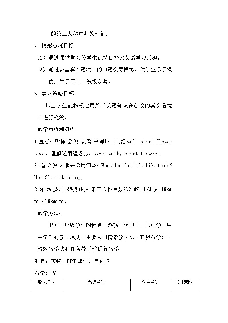 五年级上册英语教案－Lesson 4 What Do They like to Do  ｜冀教版（三起）第2页