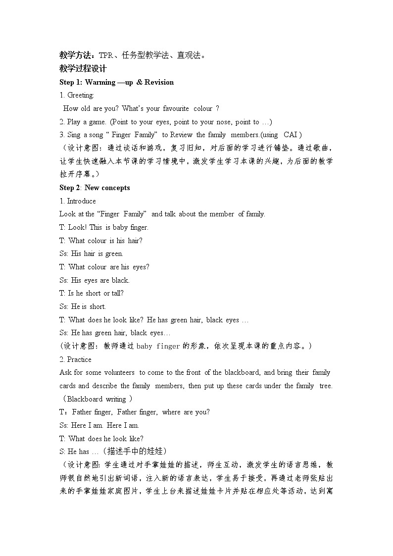 五年级上册英语教案－Lesson 2 What Do They Look Like  ｜冀教版（三起）02