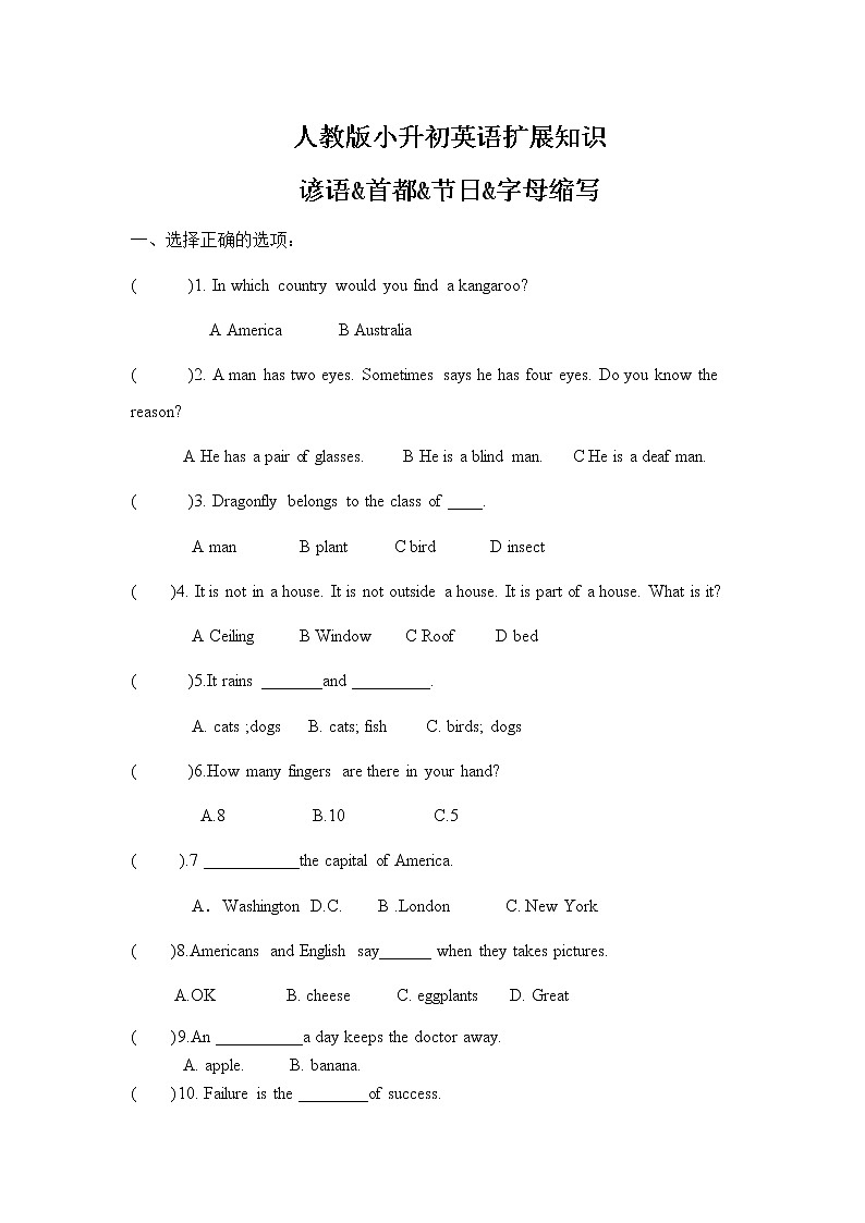 谚语&首都&节日&字母缩写（试题）-2021-2022学年英语六年级下册第1页
