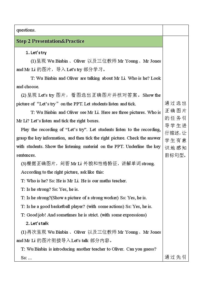 人教PEP五上英语 Unit1 Part A Let's try&Let's talk 课件+教案+音视频素材02