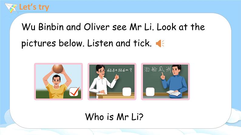 人教PEP五上英语 Unit1 Part A Let's try&Let's talk 课件+教案+音视频素材08