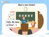 人教PEP五上英语 Unit1 Part A Let's learn&Ask and answer 课件+教案+音视频素材