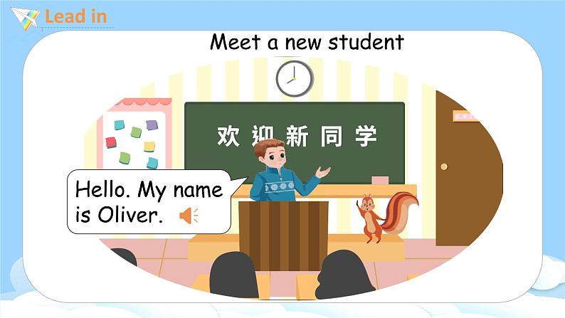 人教PEP五上英语 Unit1 Part A Let's learn&Ask and answer 课件+教案+音视频素材05