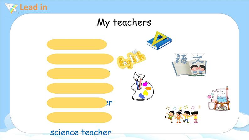 人教PEP五上英语 Unit1 Part A Let's learn&Ask and answer 课件+教案+音视频素材07