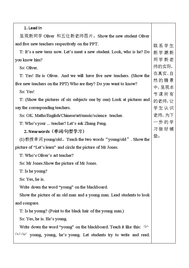 人教PEP五上英语 Unit1 Part A Let's learn&Ask and answer 课件+教案+音视频素材02