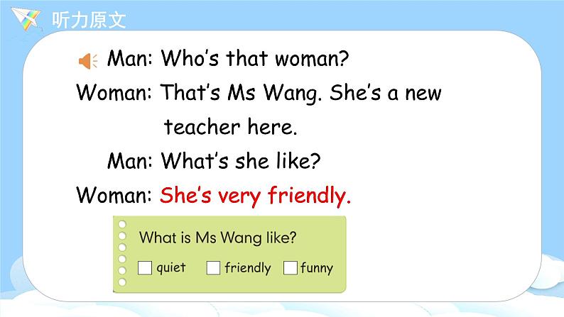 人教PEP五上英语 Unit1 Part B Let's try& Let's talk 课件+教案+音视频素材08