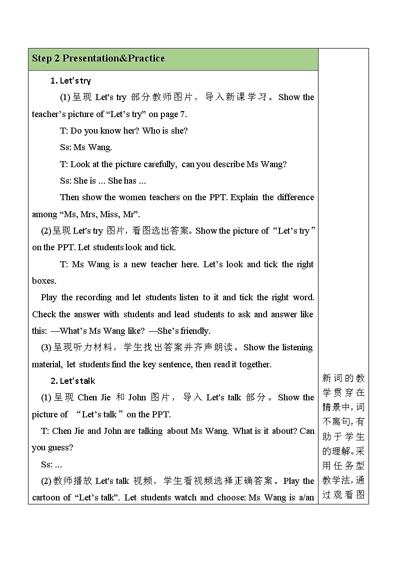 人教PEP五上英语 Unit1 Part B Let's try& Let's talk 课件+教案+音视频素材02