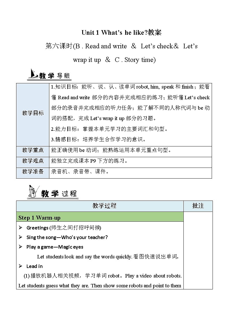 人教PEP五上英语 Unit1 Part B Read and write&Let's check 课件+教案+音视频素材01