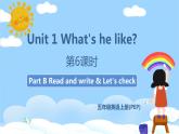 人教PEP五上英语 Unit1 Part B Read and write&Let's check 课件+教案+音视频素材