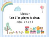 Module 4  Unit 2 I’m going to be eleven.（课件）外研版（一起）英语五年级上册