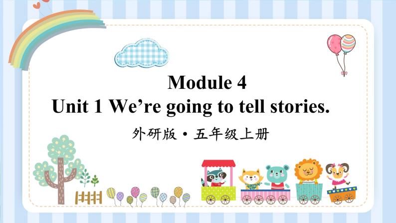 Module 4 Unit 1 We’re going to tell stories. （课件）外研版（一起）英语五年级上册01