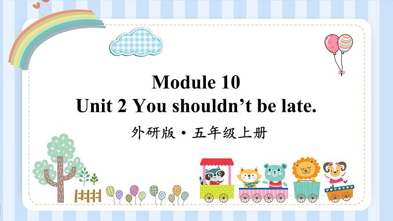 Module 10 Unit 2 You shouldn’t be late.（课件）外研版（一起）英语五年级上册01