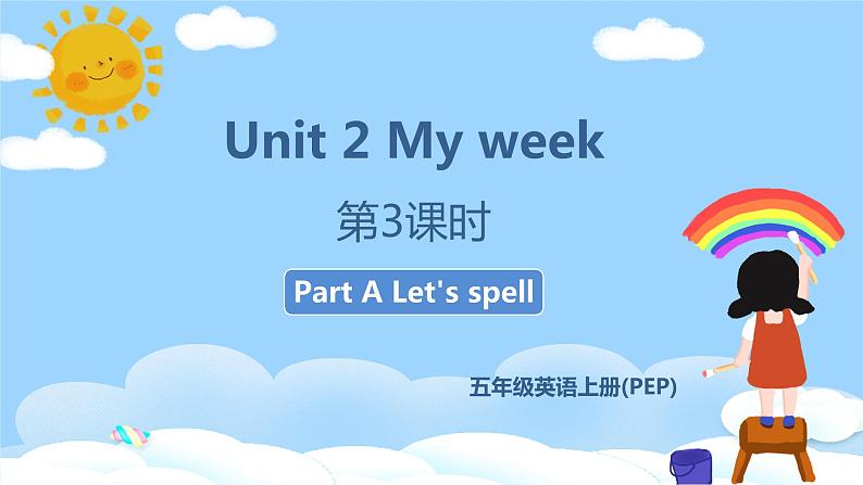 第3课时 A Let 's spell第1页