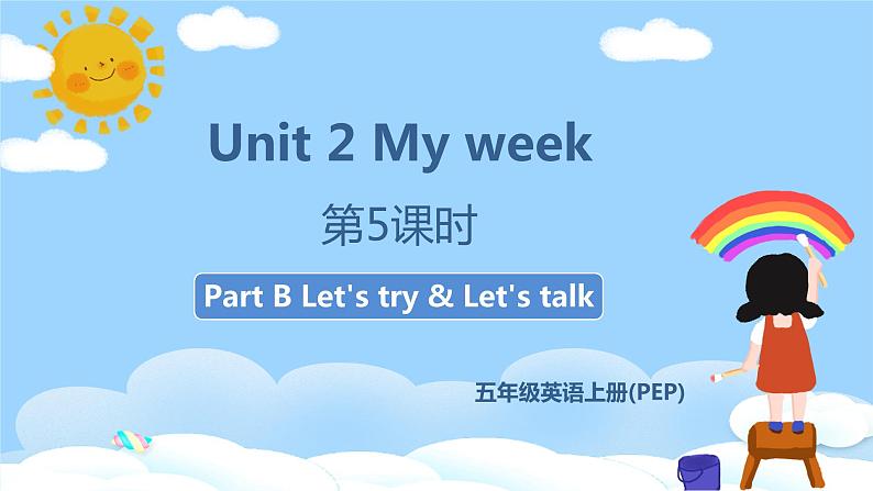 第5课时 B Let 's try&Let 's talk第1页