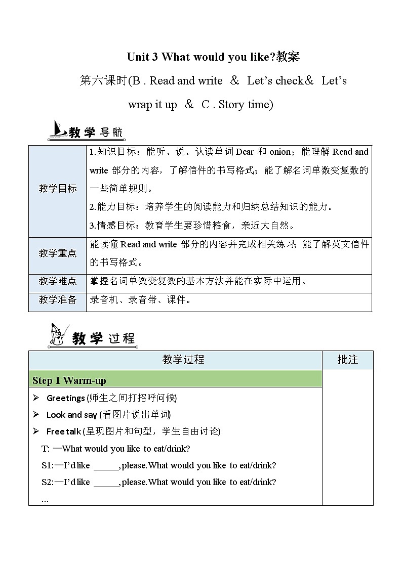 人教PEP五上英语 Unit3 Part B Read and write & Let's check 课件+教案+音视频素材01