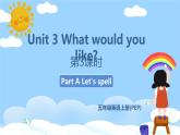 人教PEP五上英语 Unit3 Part A Let's spell 课件+教案+音视频素材