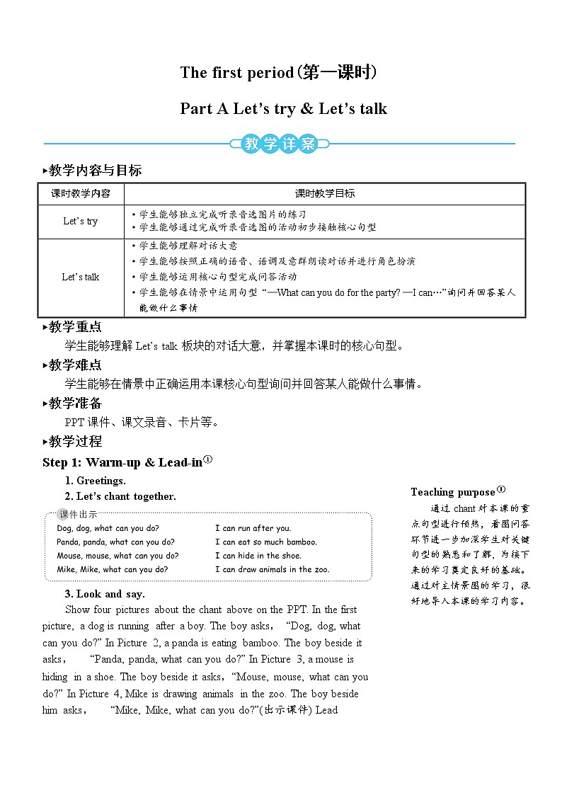 人教PEP五上英语 Unit 4 Part A Let’s try & Let’s talk 课件+教案+音视频素材02