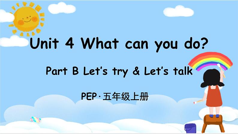 人教PEP五上英语 Unit 4 Part B Let’s try & Let’s talk 课件+教案+音视频素材01