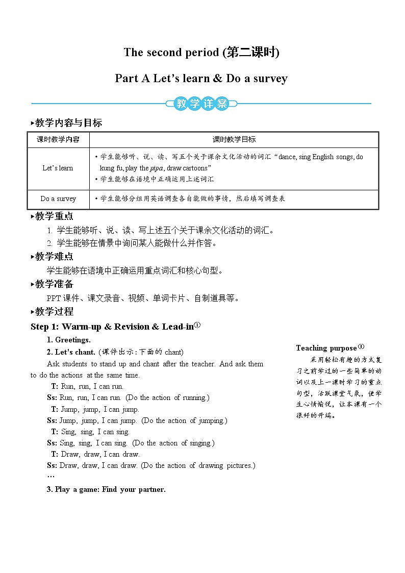 The second period (第二课时)第1页