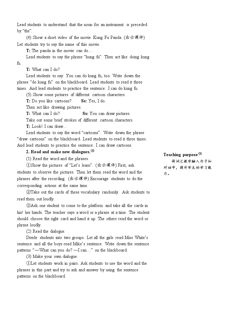 The second period (第二课时)第3页