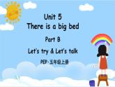 人教PEP五上英语 Unit 5 Part B Let’s try & Let’s talk 课件+教案+音视频素材
