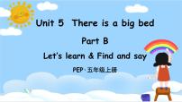 人教版 (PEP)五年级上册Unit 5 There is a big bed Part B试讲课ppt课件