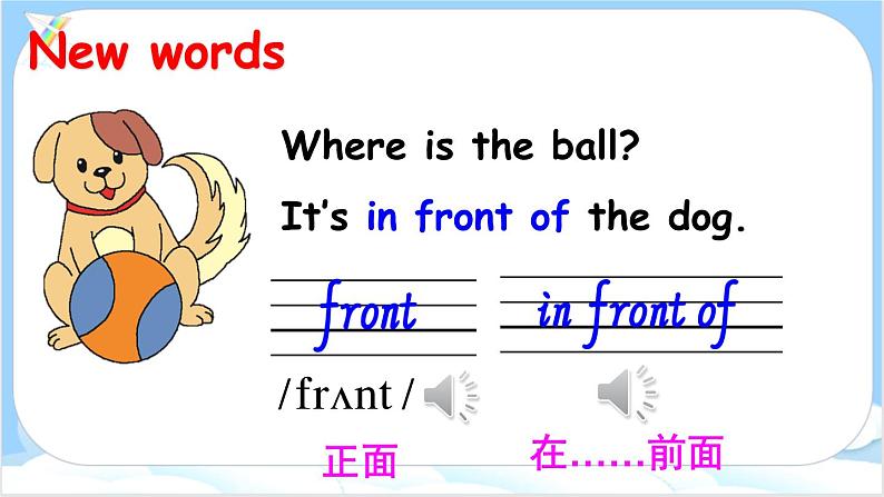 人教PEP五上英语 Unit 5 Part B Let’s learn & Find and say 课件+教案+音视频素材03