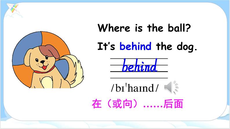 人教PEP五上英语 Unit 5 Part B Let’s learn & Find and say 课件+教案+音视频素材06