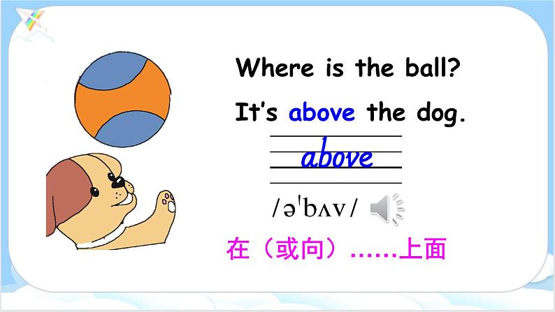 人教PEP五上英语 Unit 5 Part B Let’s learn & Find and say 课件+教案+音视频素材07