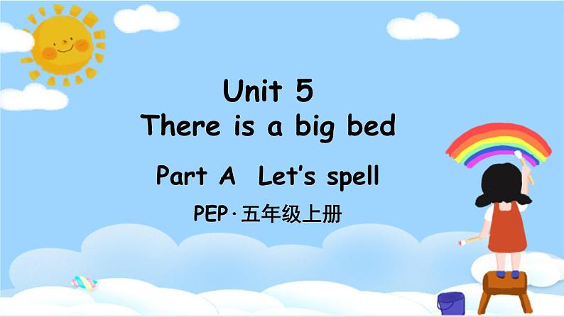 人教PEP五上英语 Unit 5 Part A  Let’s spell 课件+教案+音视频素材01