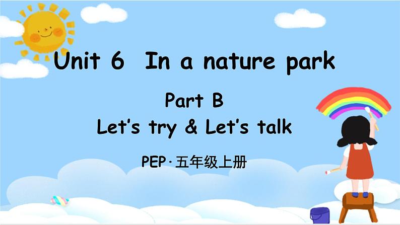 人教PEP五上英语 Unit 6 Part B Let’s try & Let’s talk 课件+教案+音视频素材01