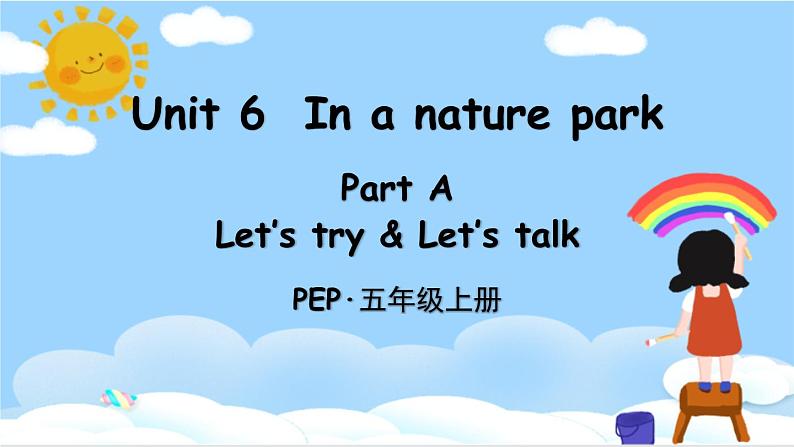 人教PEP五上英语 Unit 6 Part A Let’s try & Let’s talk 课件+教案+音视频素材01