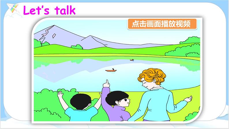 人教PEP五上英语 Unit 6 Part A Let’s try & Let’s talk 课件+教案+音视频素材08