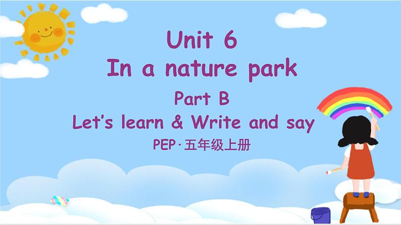 Unit 6 Part B 第1课时第1页