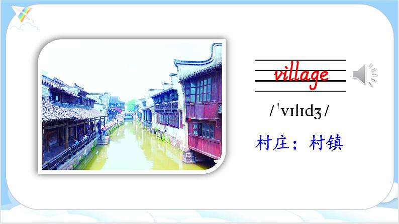 Unit 6 Part B 第1课时第7页