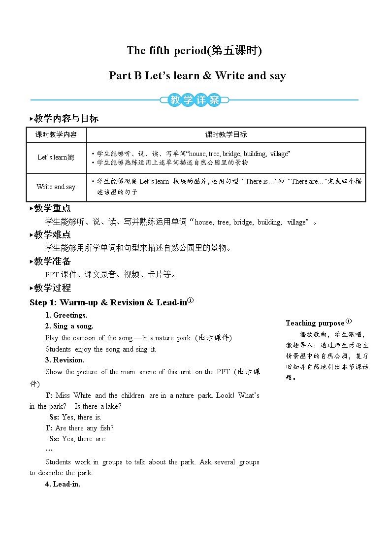 The fifth period (第五课时)第1页